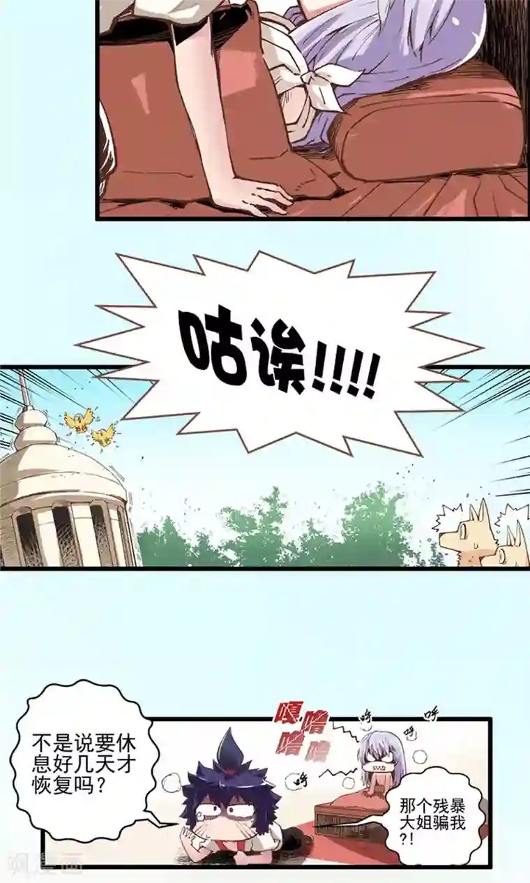 侠行九天第9话 玉水明沙2