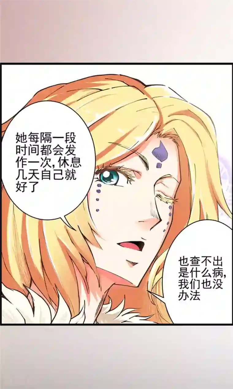 侠行九天第9话 玉水明沙2