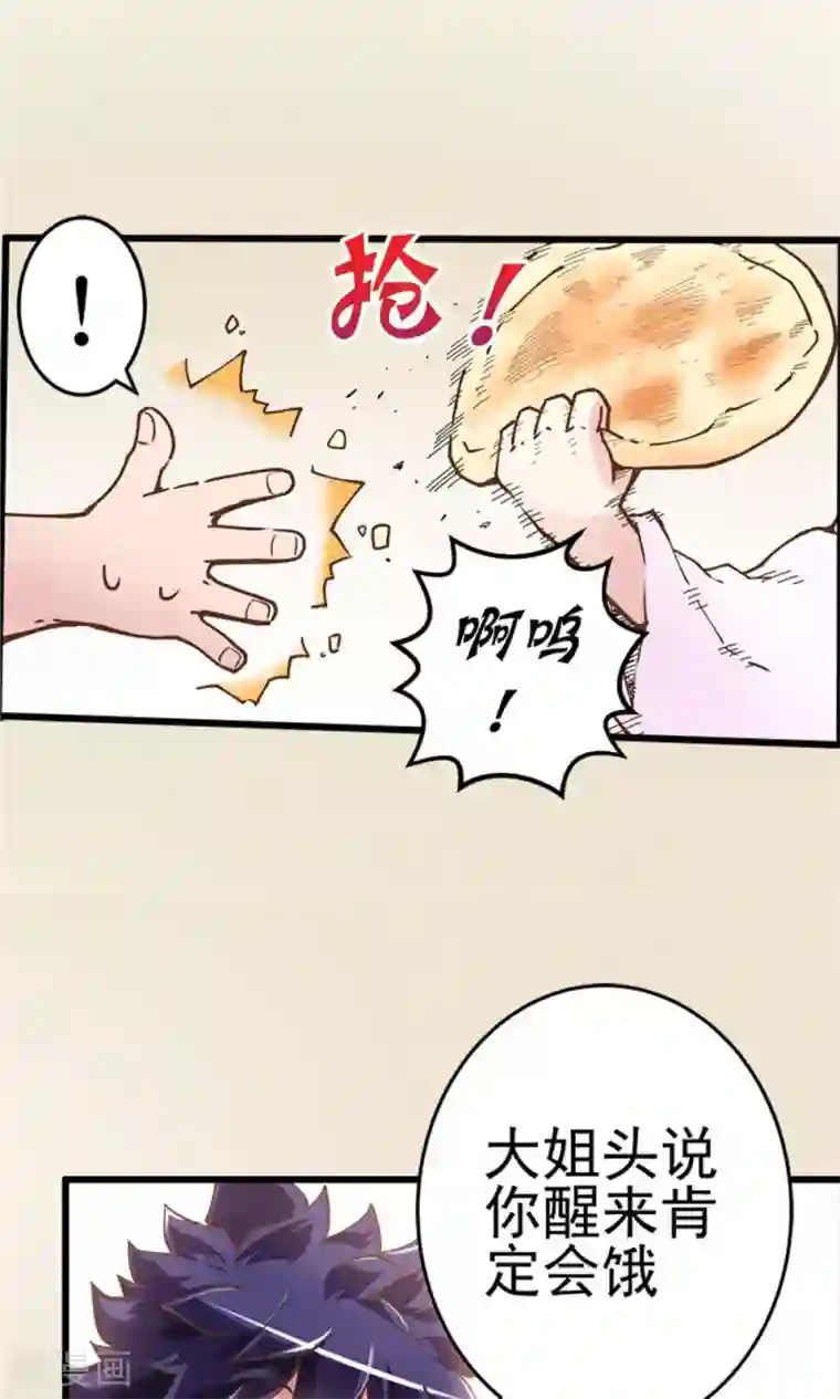 侠行九天第9话 玉水明沙2