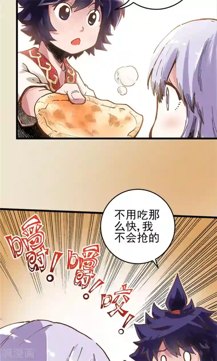 侠行九天第9话 玉水明沙2