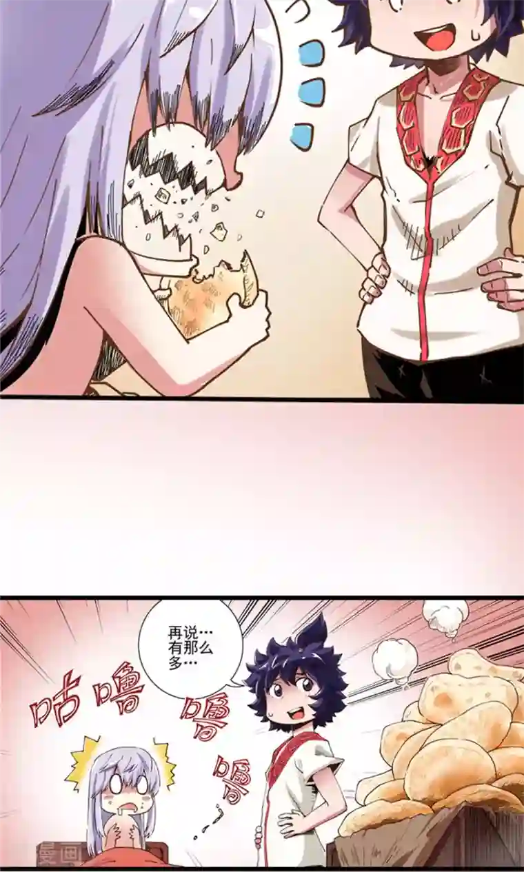 侠行九天第9话 玉水明沙2