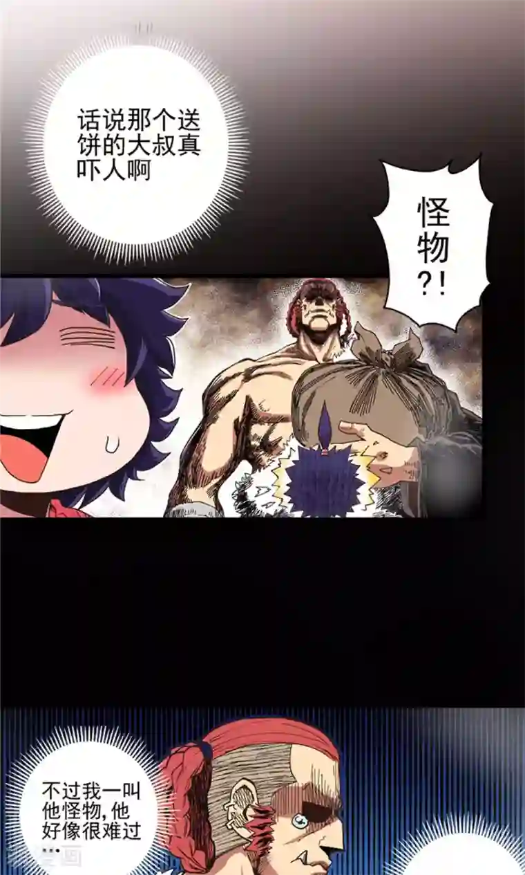 侠行九天第9话 玉水明沙2