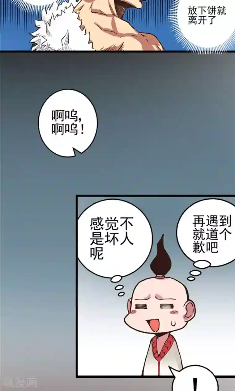 侠行九天第9话 玉水明沙2