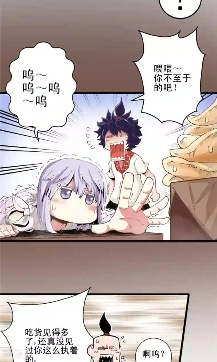 侠行九天第9话 玉水明沙2