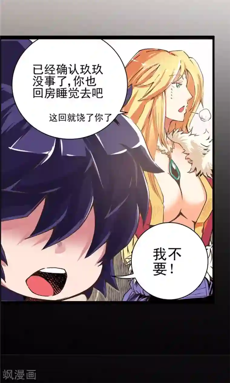 侠行九天第9话 玉水明沙2