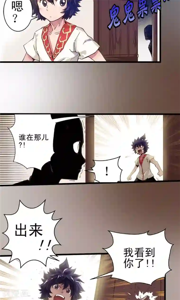 侠行九天第9话 玉水明沙2