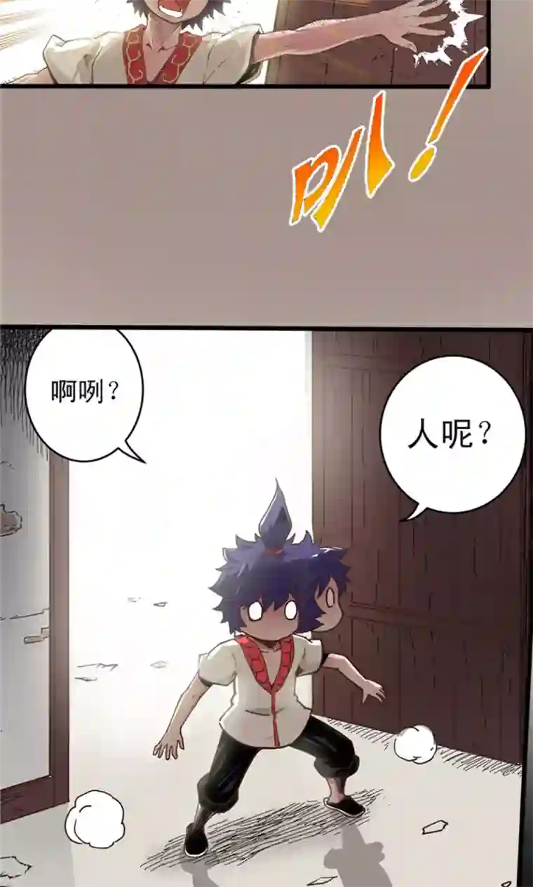 侠行九天第9话 玉水明沙2