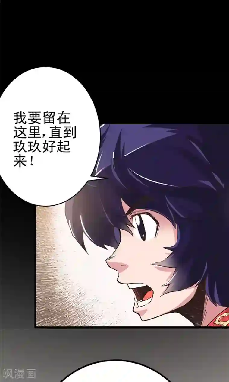 侠行九天第9话 玉水明沙2