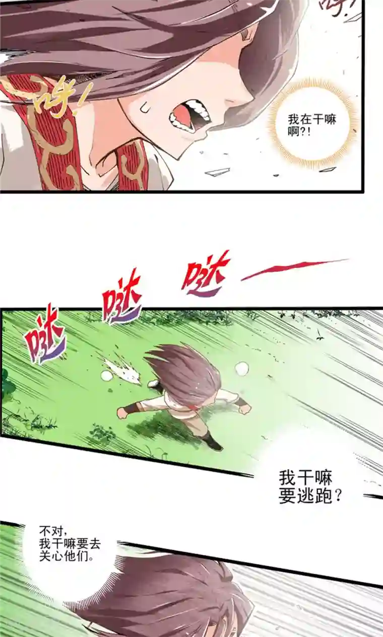 侠行九天第10话 玉水明沙3