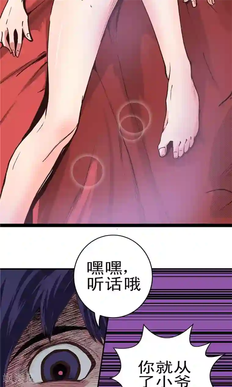 侠行九天第10话 玉水明沙3