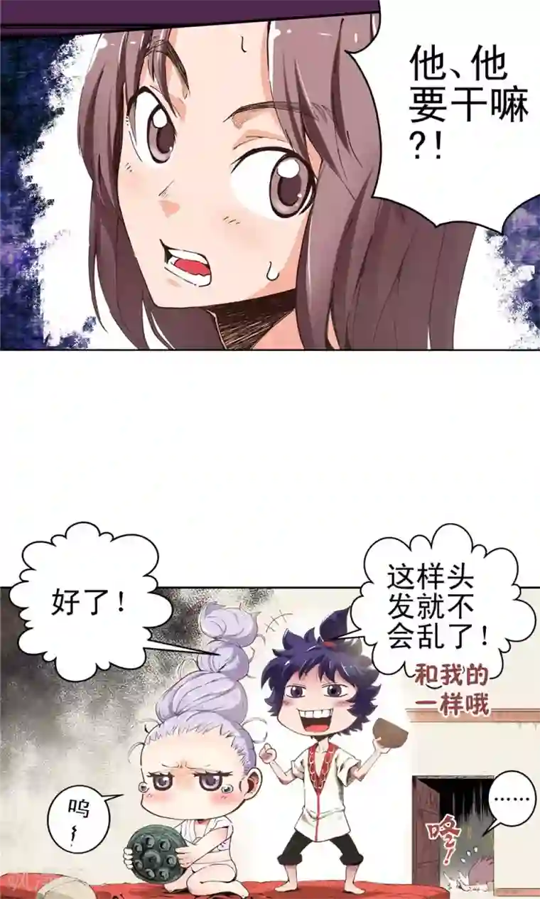 侠行九天第10话 玉水明沙3