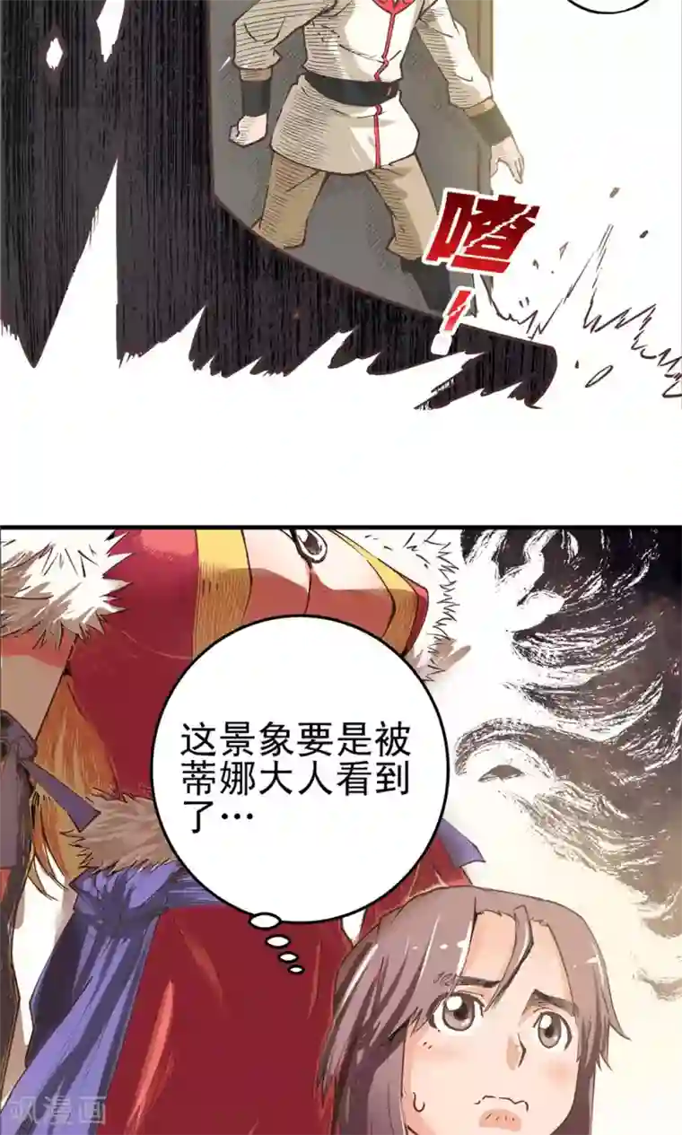 侠行九天第10话 玉水明沙3