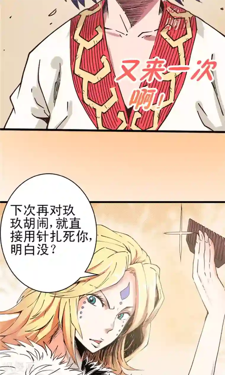 侠行九天第10话 玉水明沙3