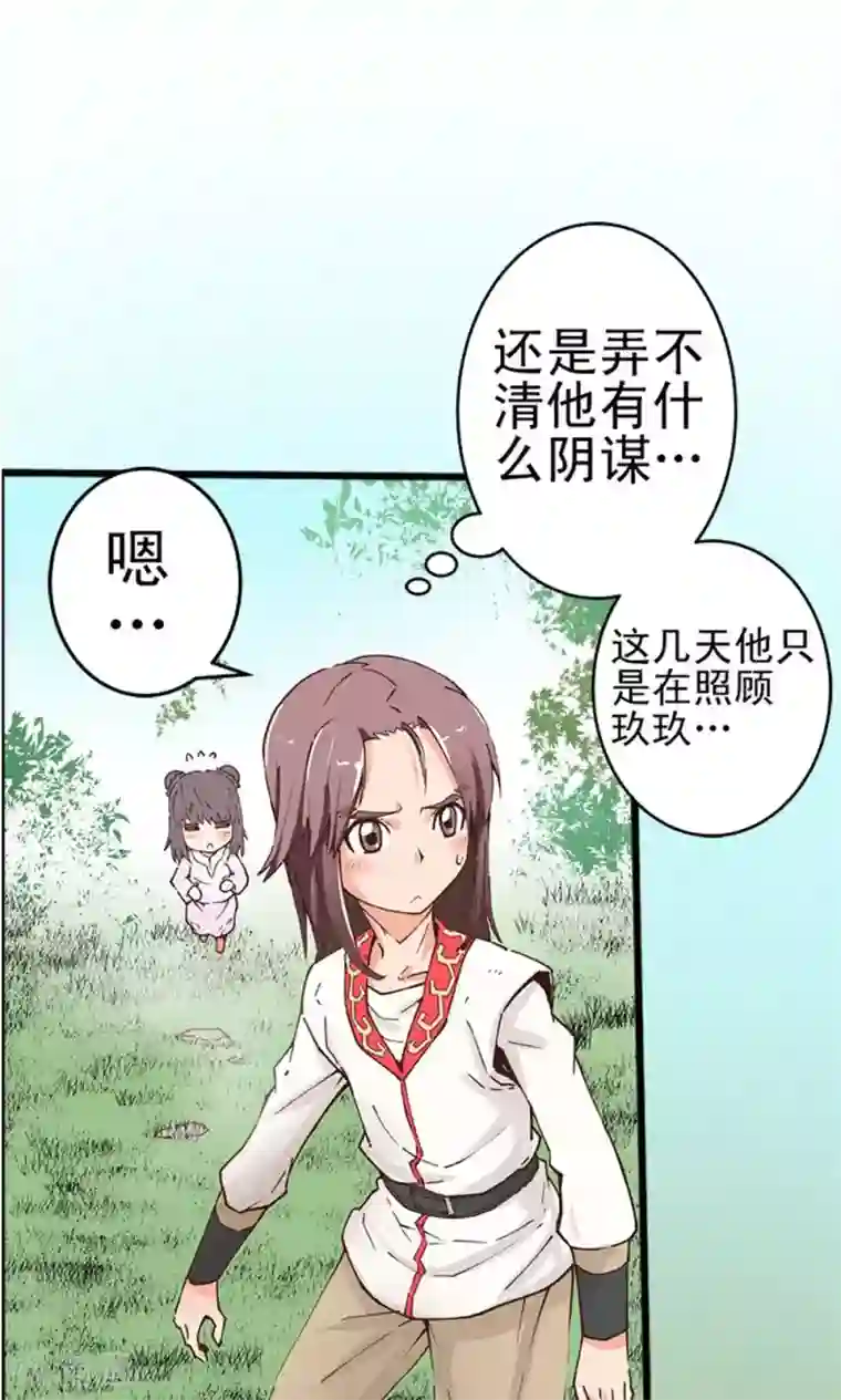 侠行九天第10话 玉水明沙3