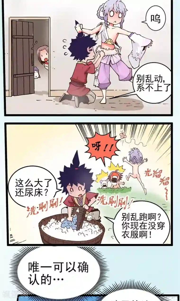 侠行九天第10话 玉水明沙3