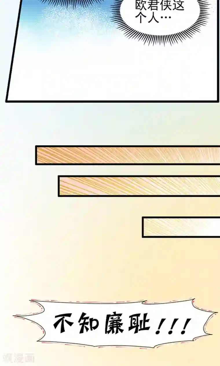 侠行九天第10话 玉水明沙3