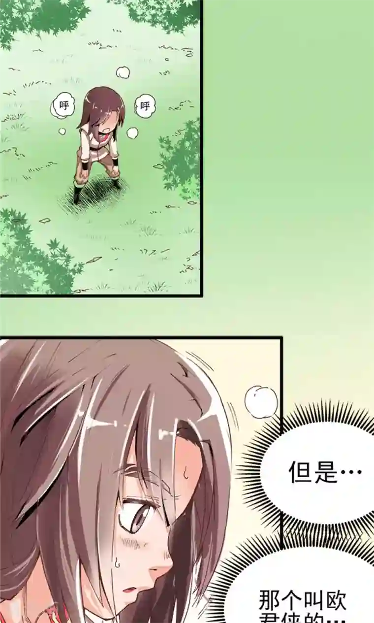 侠行九天第10话 玉水明沙3