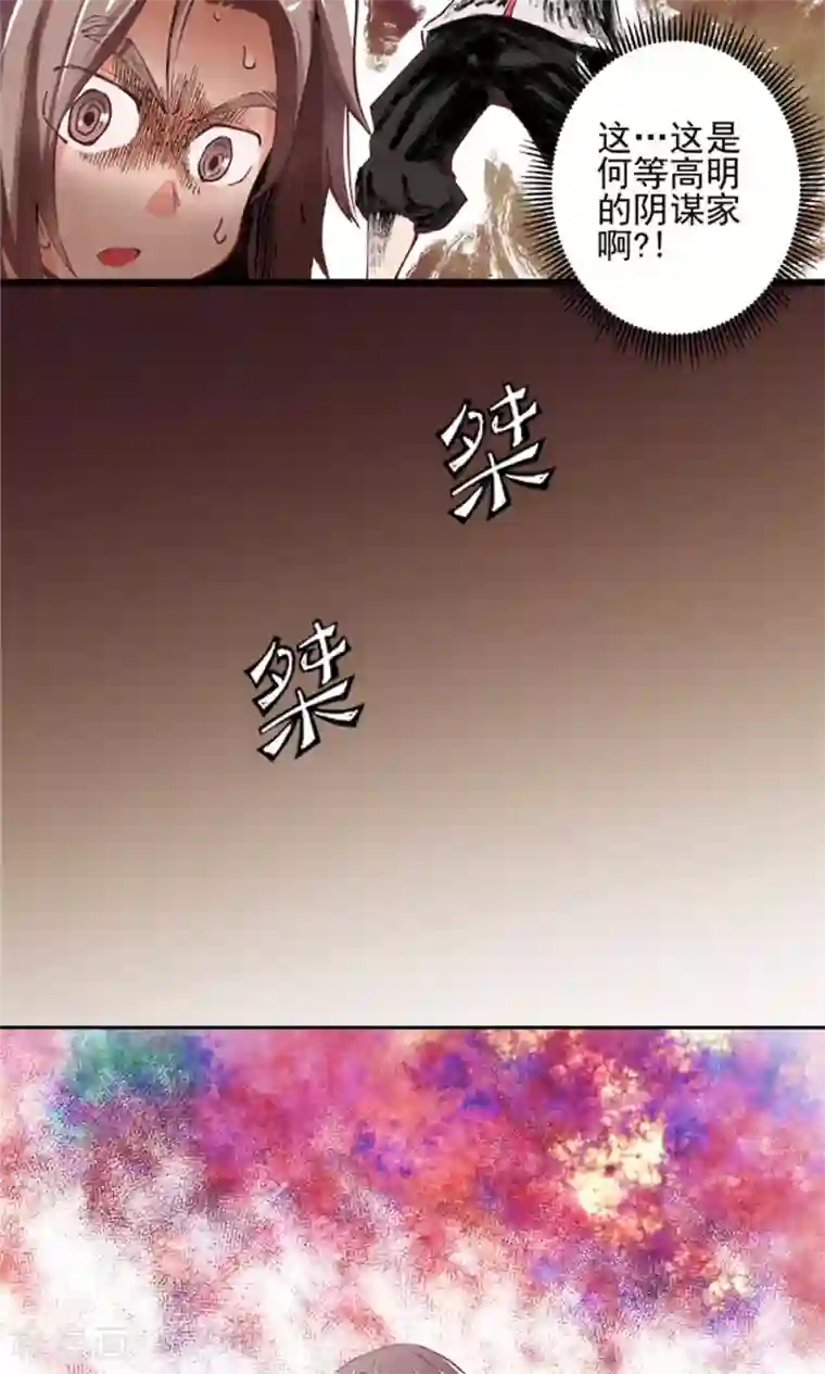 侠行九天第10话 玉水明沙3