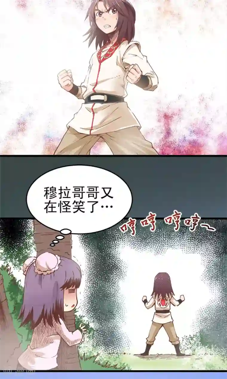 侠行九天第10话 玉水明沙3