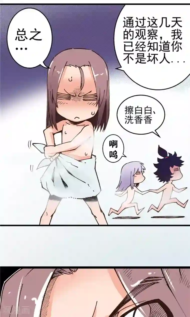 侠行九天第11话 噩梦之兆