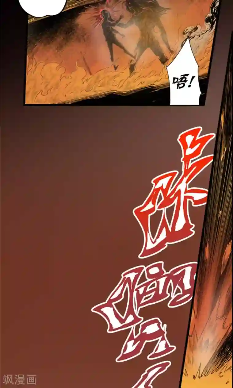 侠行九天第11话 噩梦之兆