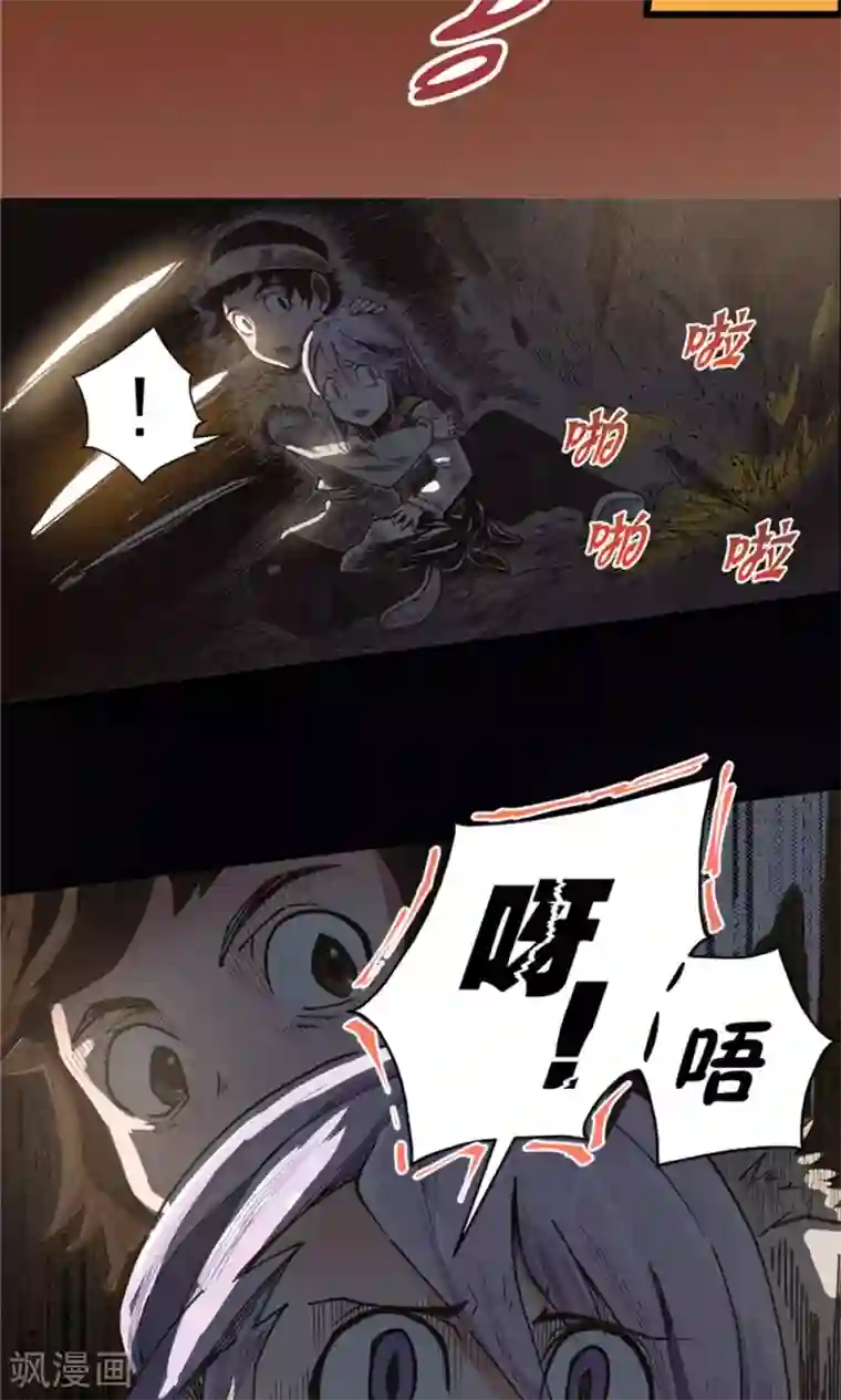 侠行九天第11话 噩梦之兆