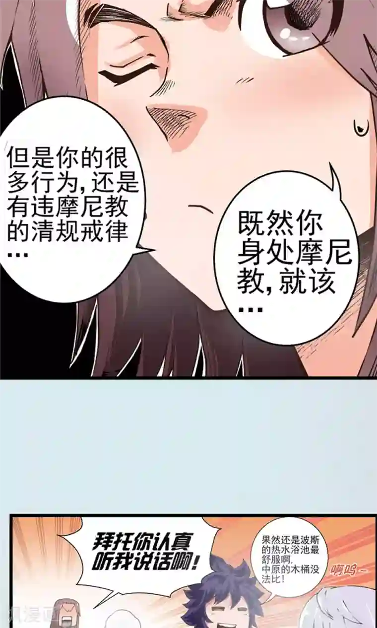 侠行九天第11话 噩梦之兆