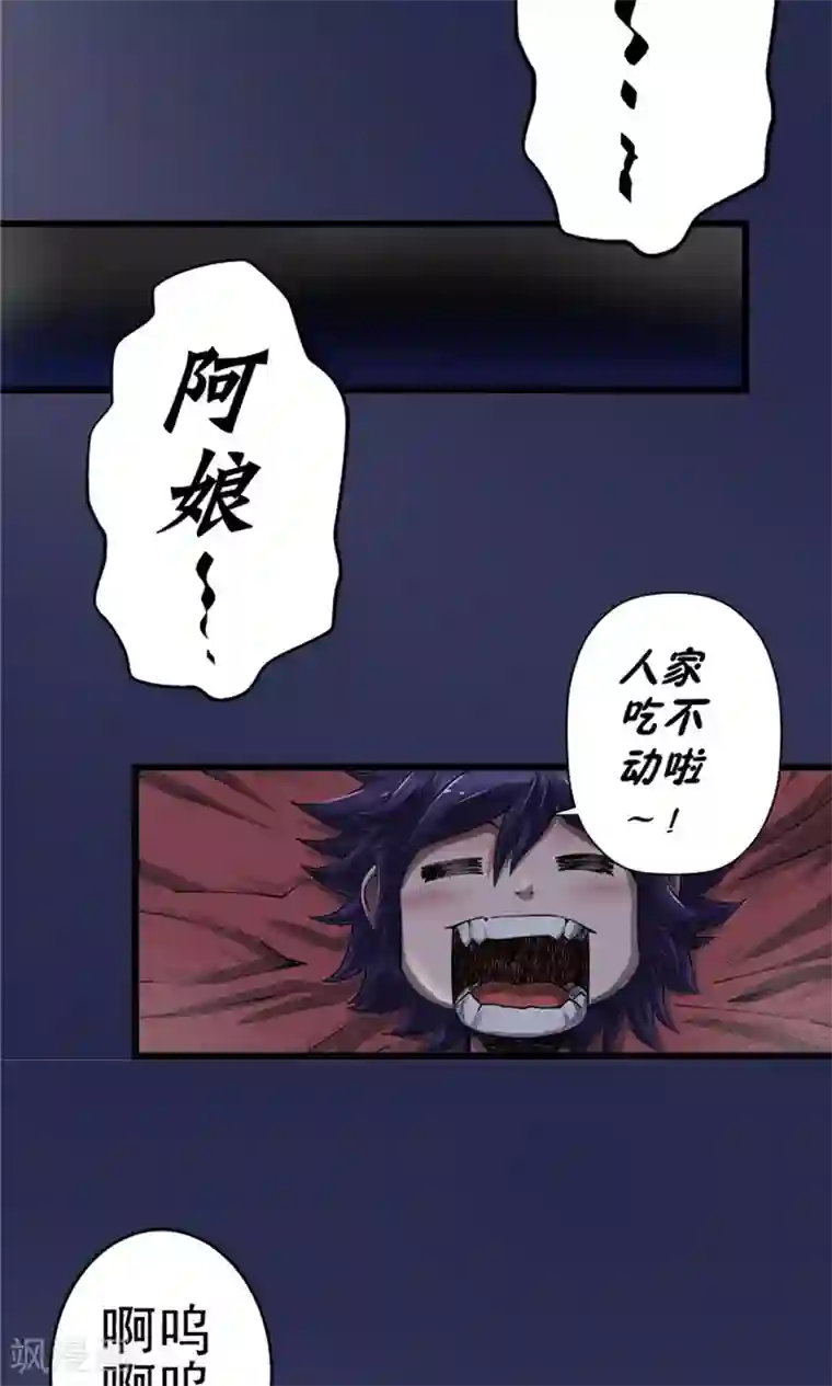 侠行九天第11话 噩梦之兆