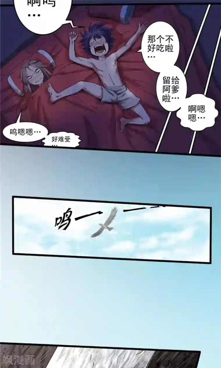 侠行九天第11话 噩梦之兆