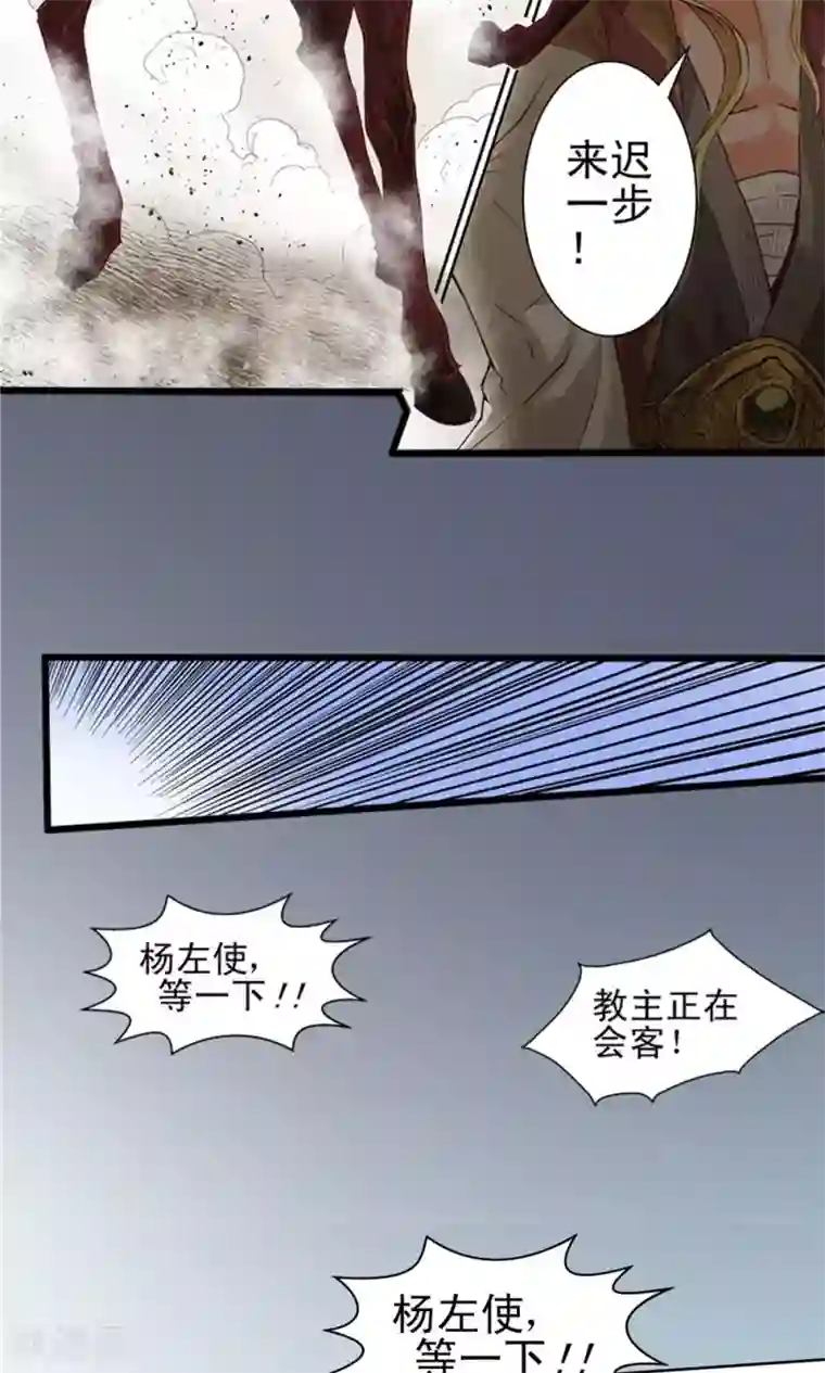 侠行九天第11话 噩梦之兆