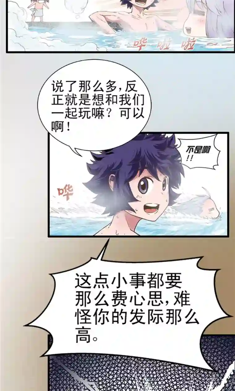 侠行九天第11话 噩梦之兆