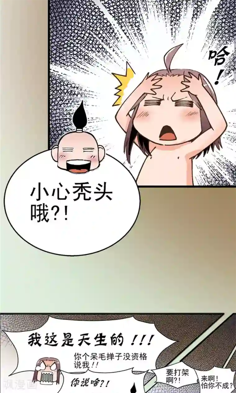侠行九天第11话 噩梦之兆