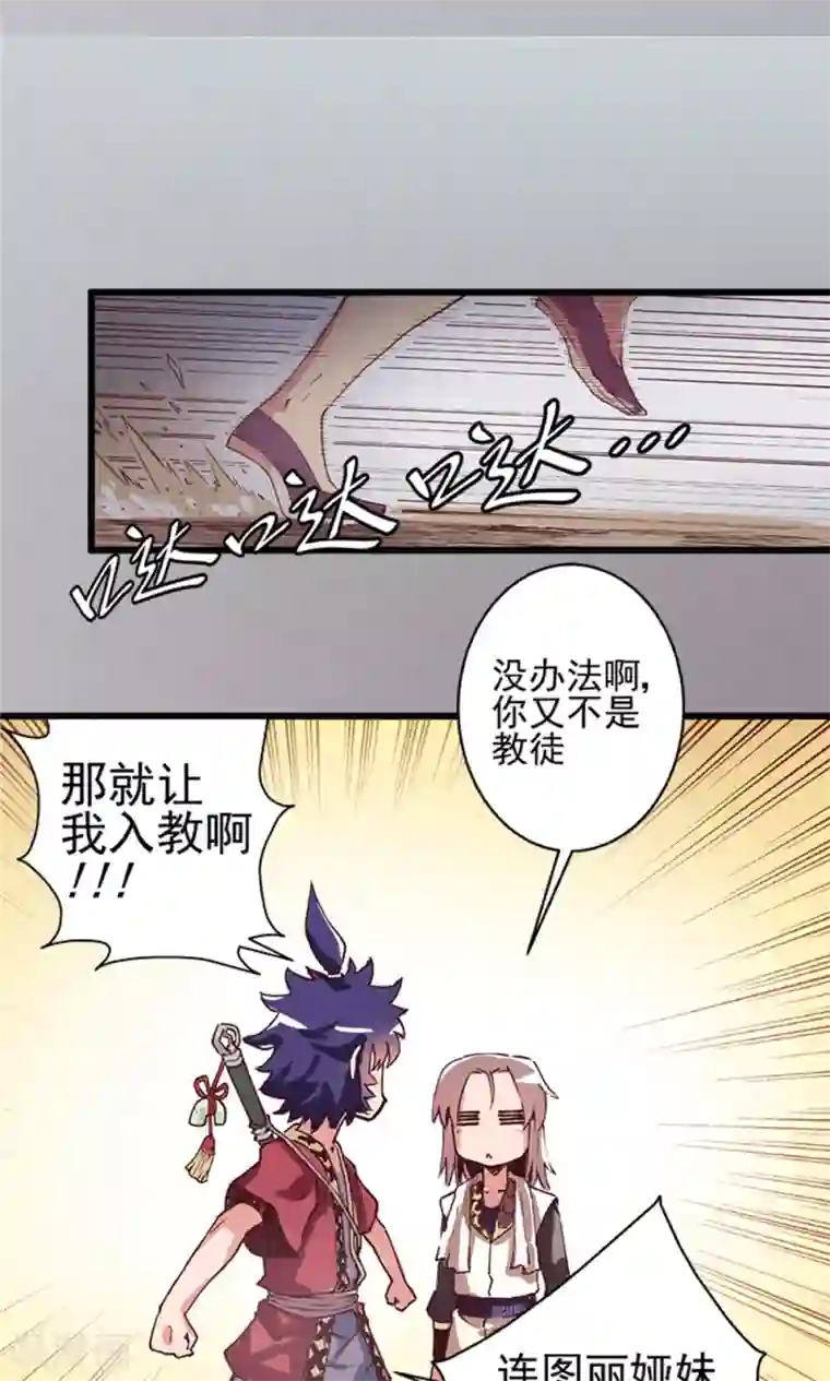 侠行九天第12话 瀚海云起1