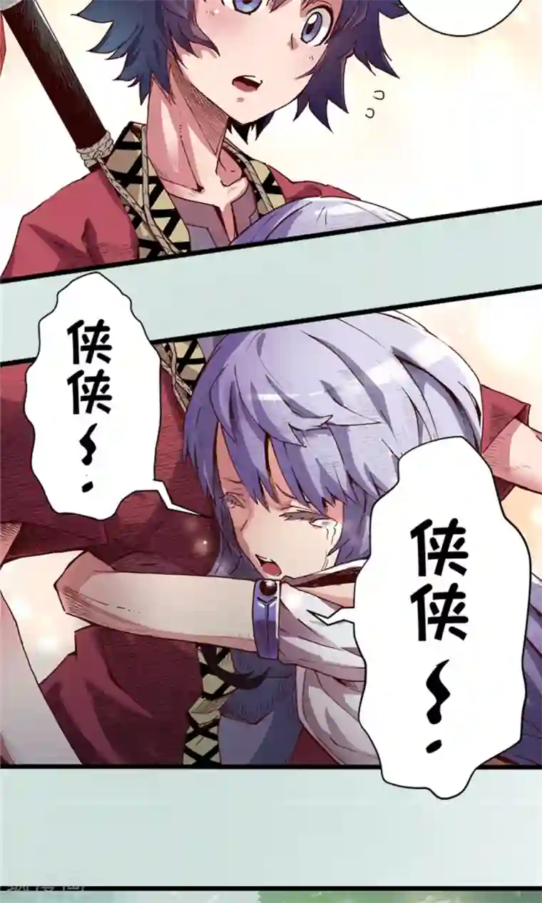 侠行九天第12话 瀚海云起1