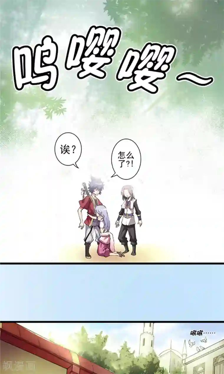 侠行九天第12话 瀚海云起1