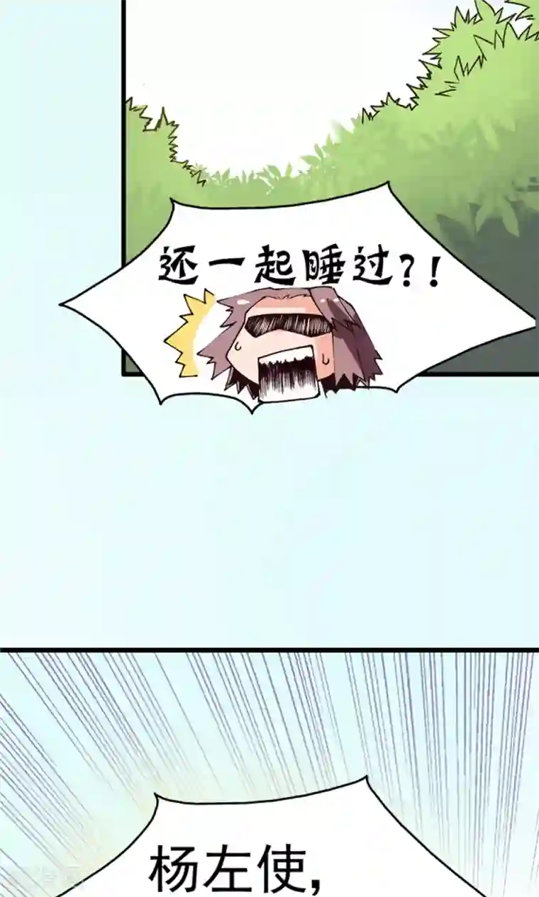 侠行九天第12话 瀚海云起1