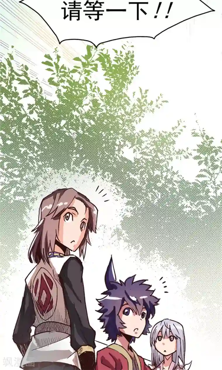 侠行九天第12话 瀚海云起1