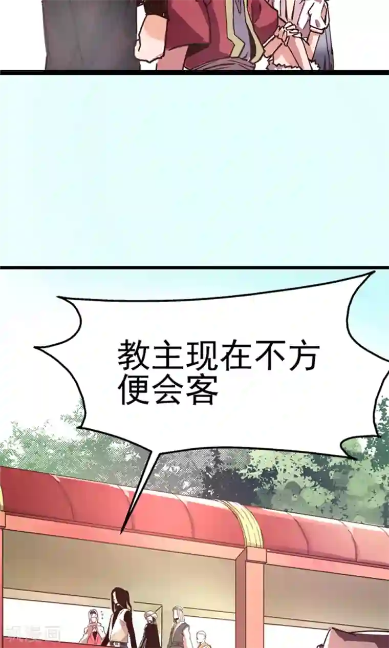 侠行九天第12话 瀚海云起1