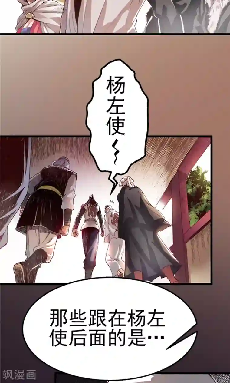 侠行九天第12话 瀚海云起1