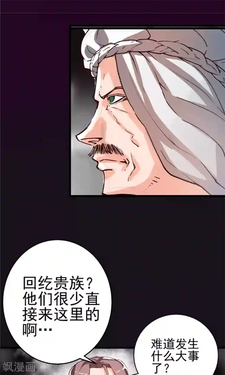 侠行九天第12话 瀚海云起1