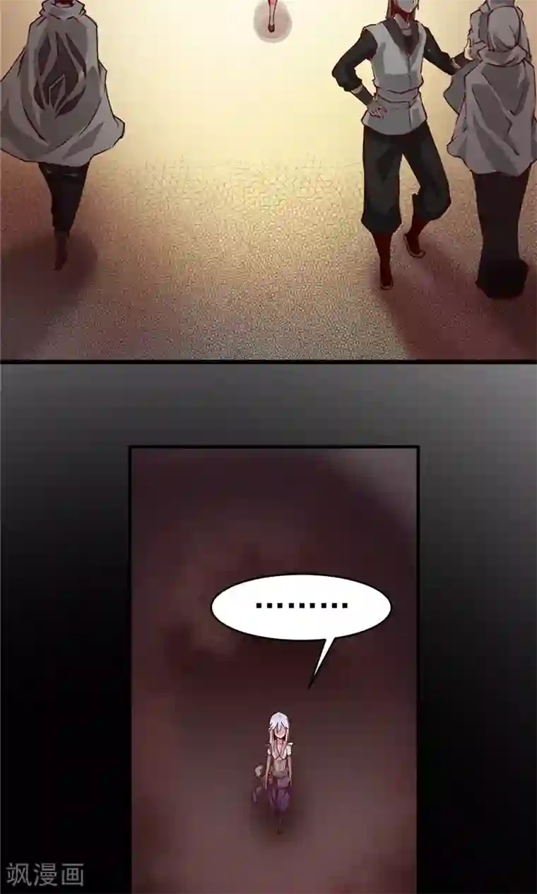 侠行九天第12话 瀚海云起1