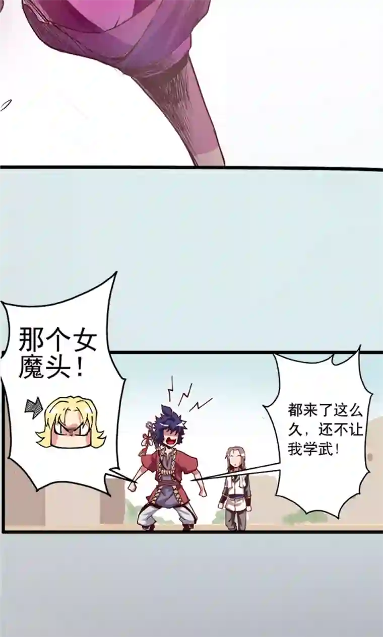 侠行九天第12话 瀚海云起1