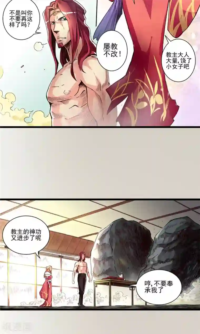 侠行九天第13话 瀚海云起2