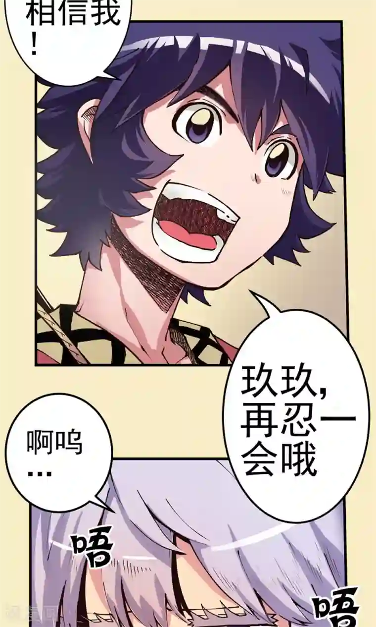 侠行九天第13话 瀚海云起2