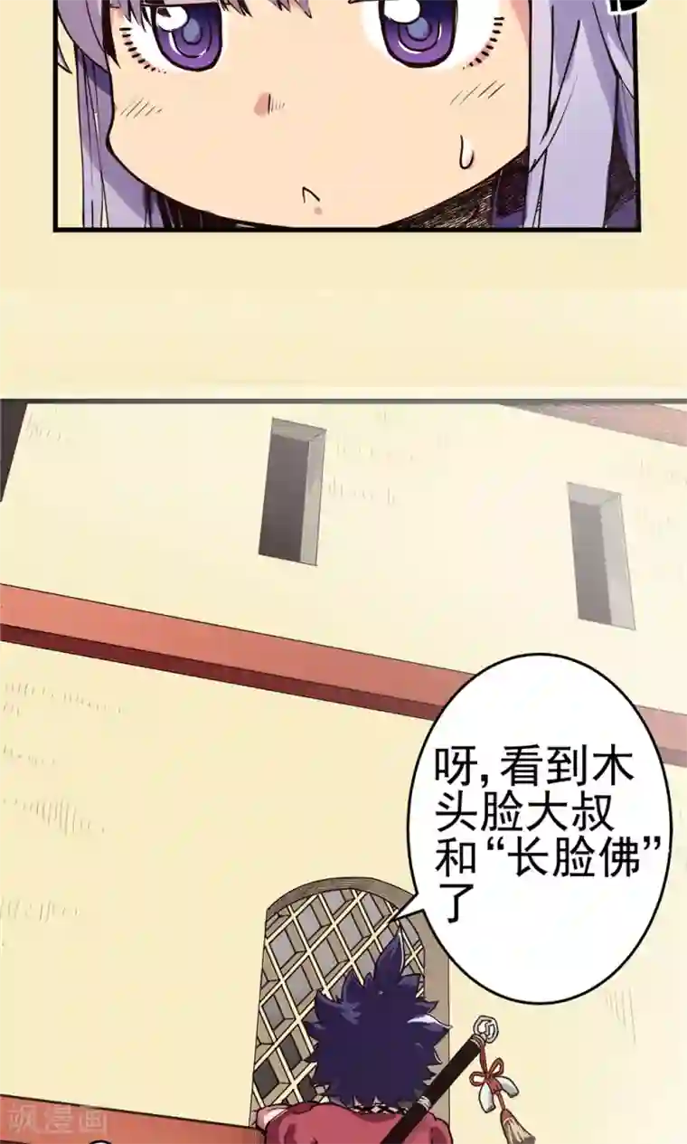 侠行九天第13话 瀚海云起2