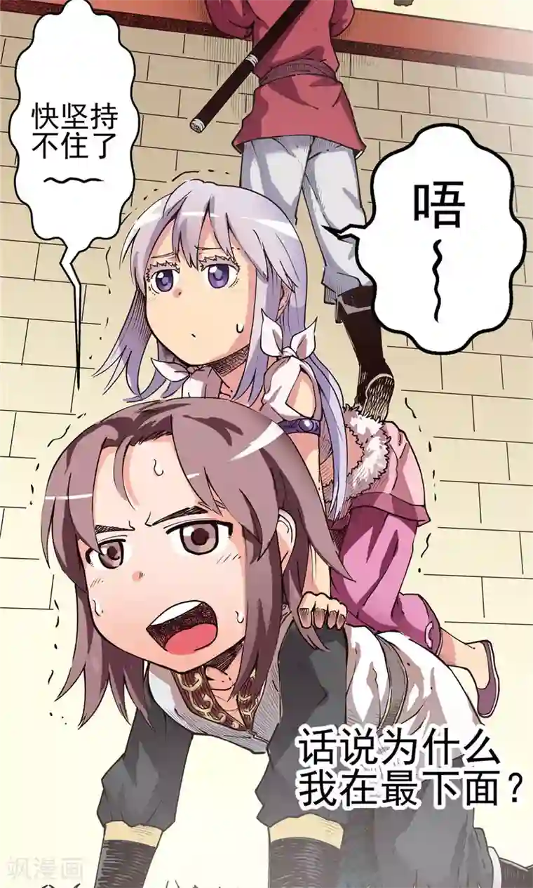 侠行九天第13话 瀚海云起2