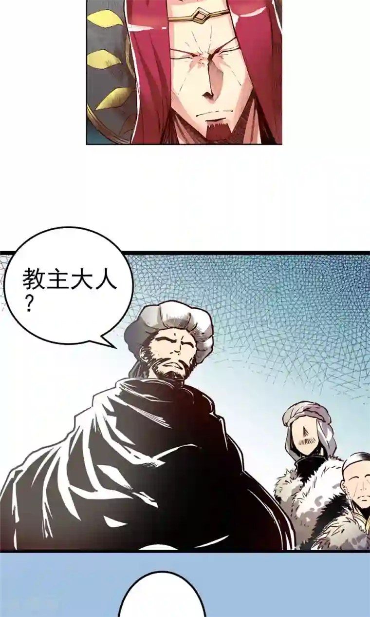 侠行九天第13话 瀚海云起2