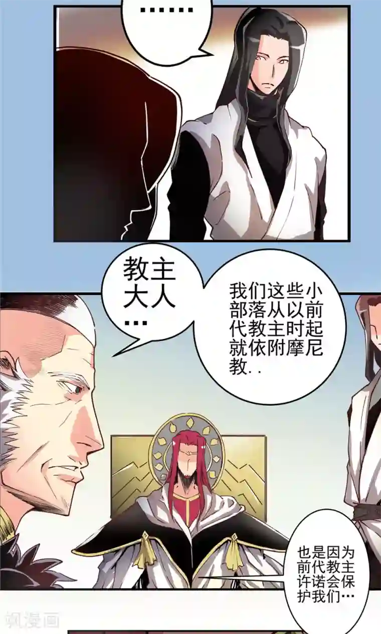 侠行九天第13话 瀚海云起2