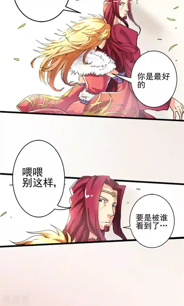 侠行九天第13话 瀚海云起2