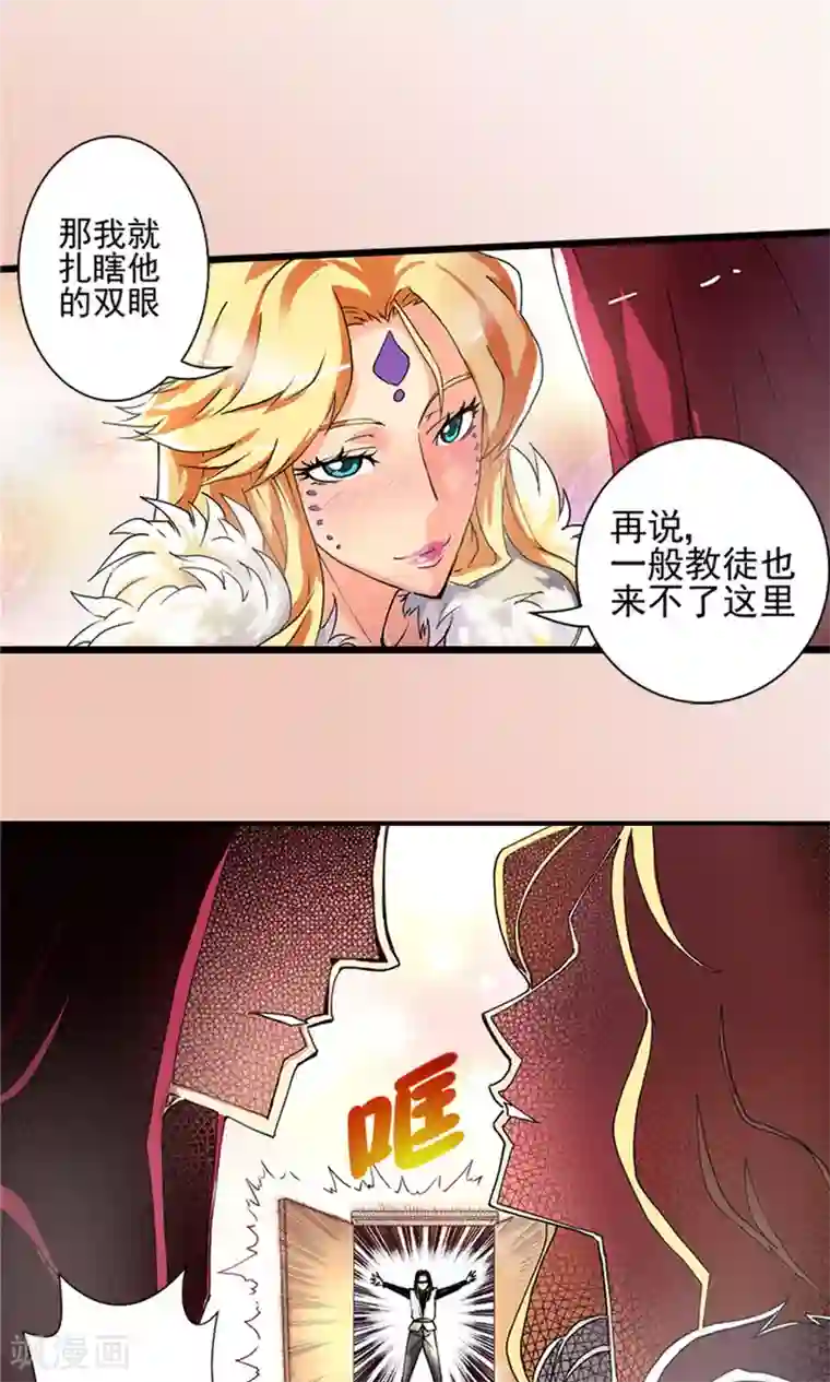 侠行九天第13话 瀚海云起2